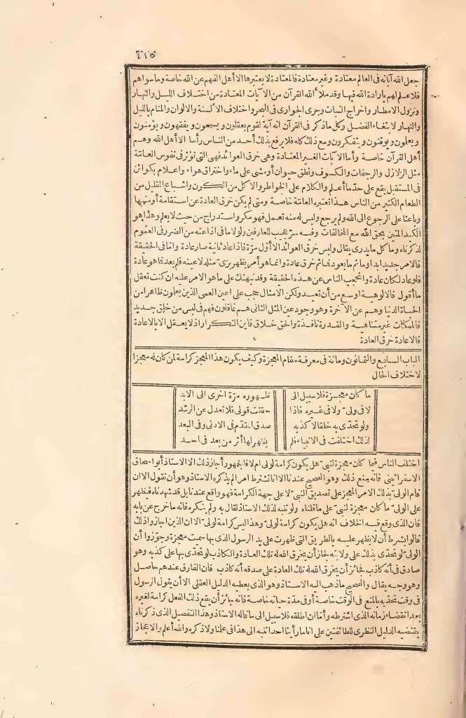 futmak.com - Page 415 - from part Two of the first Boulaq edition